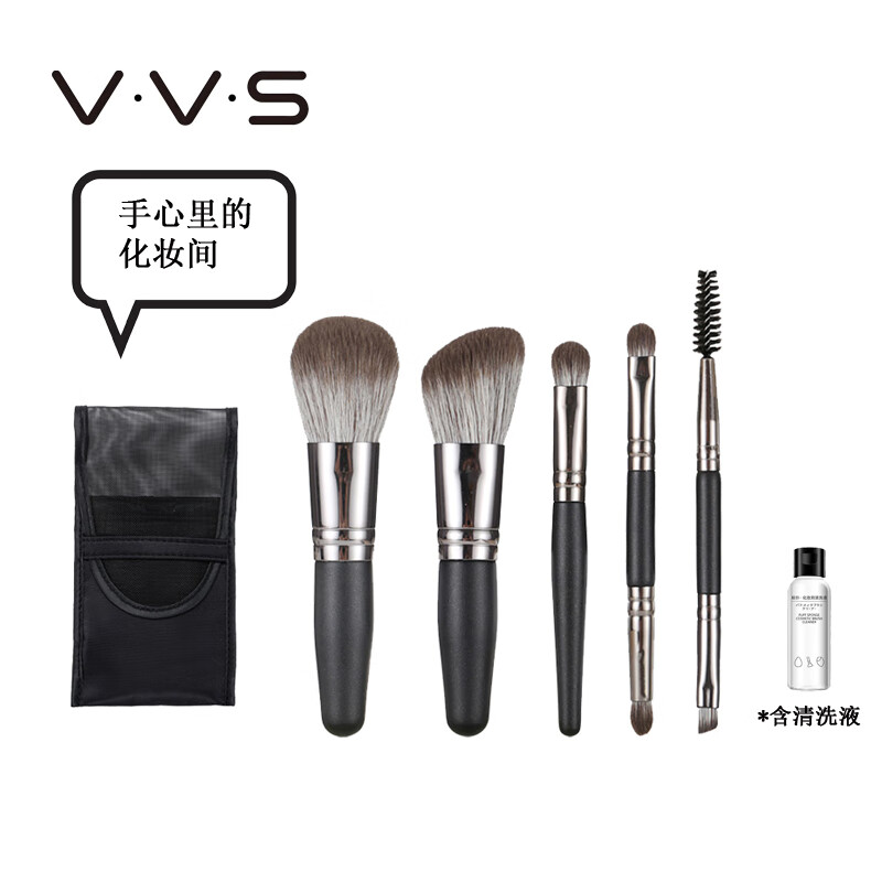 VVSHOW化妆刷套装迷你便携刷散粉刷眼影刷工作旅行5支7头刷含刷包清洗液 迷你套刷 5支 含刷包 京东折扣/优惠券