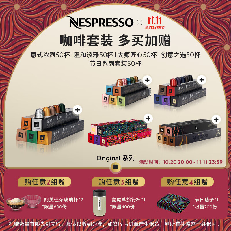 Nespresso【多买加赠】奈斯派索胶囊咖啡意式浓缩黑咖啡瑞士进口0糖0脂 温和淡雅50颗装