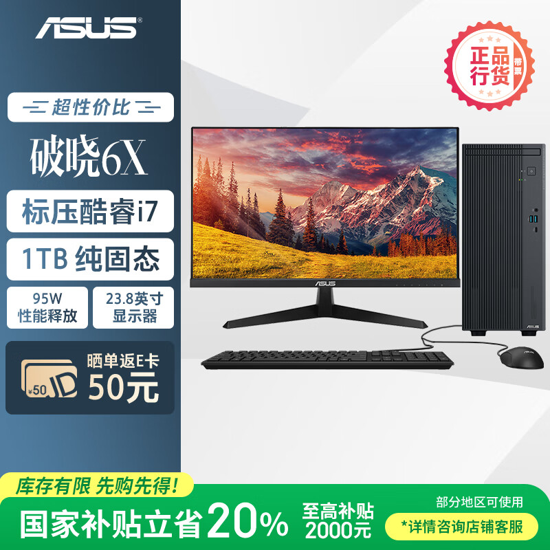 ��˶����6X? ���Ҳ���20% ̨ʽ��̨ʽ��������(���i7-13620H 16G DDR5 1TSSD Win11)23.8Ӣ����ʾ��