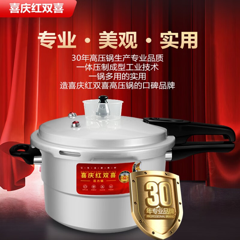 高压锅燃气家用商用电磁炉通用压力锅煤气迷你小型老式 /3l/燃气明火用 18cm