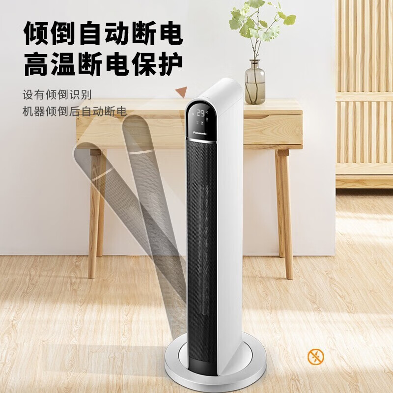 松下取暖器家用暖风机电暖器节能冷暖速热摇头客厅卧室电暖风塔式立式电暖气 DS-PF2226CK(高端冷暖款)
