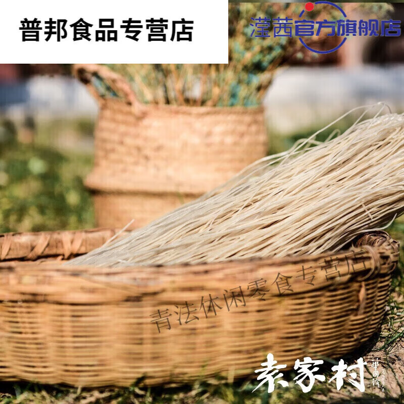 特产优联袁家村粉条红薯红苕粉条5斤 陕西农副产品 酸辣 酸辣粉