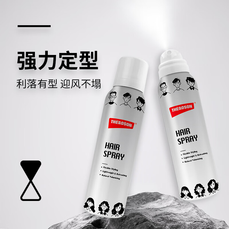 自由能清香发胶干胶定型喷雾定发剂发型造型师理发店专用发胶 发胶