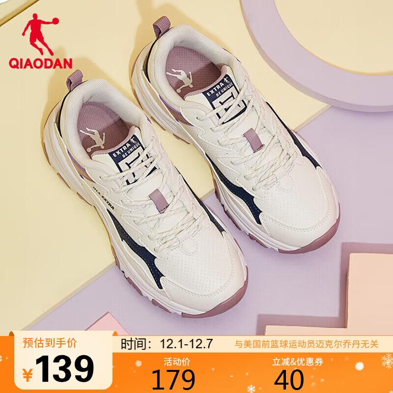 乔丹女鞋潮流休闲鞋2025冬季皮面防水老爹鞋学生跑步鞋运动鞋女