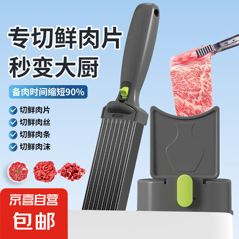 切肉器家用切鮮肉片懶人多功能切肉機(jī)切肉沫廚房切肉絲沫切肉神器 精鋼切肉器 高精刀排-秒切鮮肉