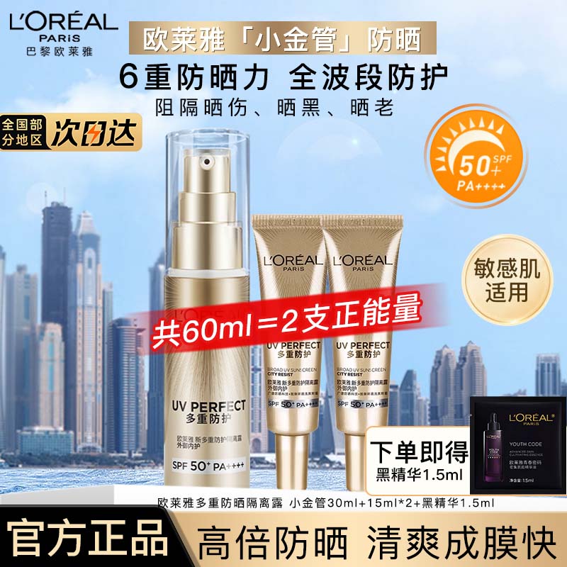 ڲŷ ˪һɹ 30ml+15ml*275.8Ԫ