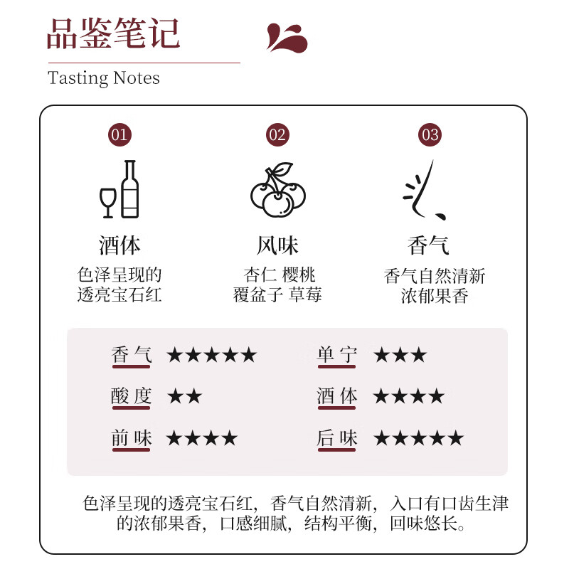 帝月葡萄酒13度沁香宁夏贺兰山黑比诺干红甜葡萄热红酒微醺圣诞礼物 沁香 750ml*1瓶【赠开瓶器】