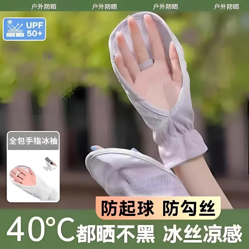 防晒手套女士夏季短款开车宽松防紫外线遮阳户外骑行露指薄款透气 防晒手套-短款灰色-1双