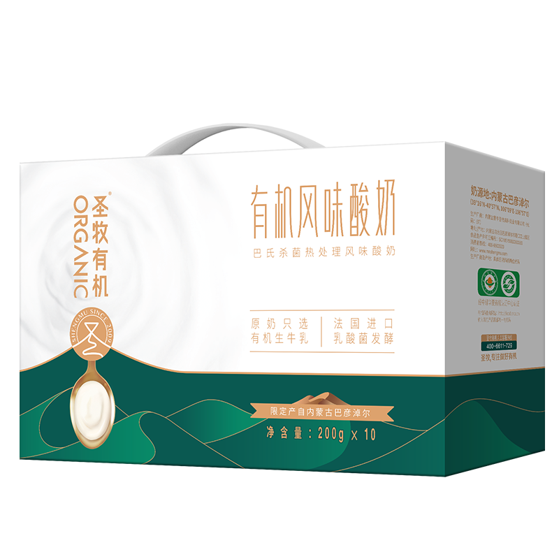 圣牧有機風(fēng)味酸奶鉆包00gx10包早餐現貨速發(fā) 單提裝