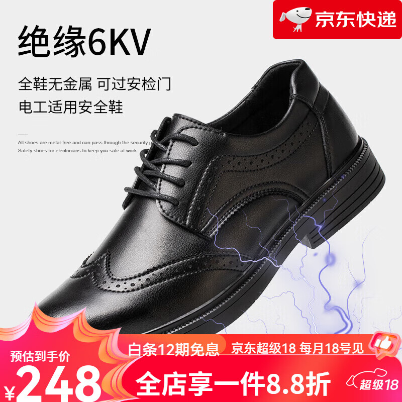 森诺克【新品】劳保鞋男款女士防刺穿电工鞋办公室行政工作皮鞋保安站岗 四季款6KV电绝缘防刺穿 46