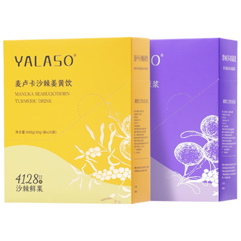 呀啦嗦早C晚A沙棘姜黃飲黑枸杞不老莓原漿40袋青海小果高原長輩節(jié)日送禮