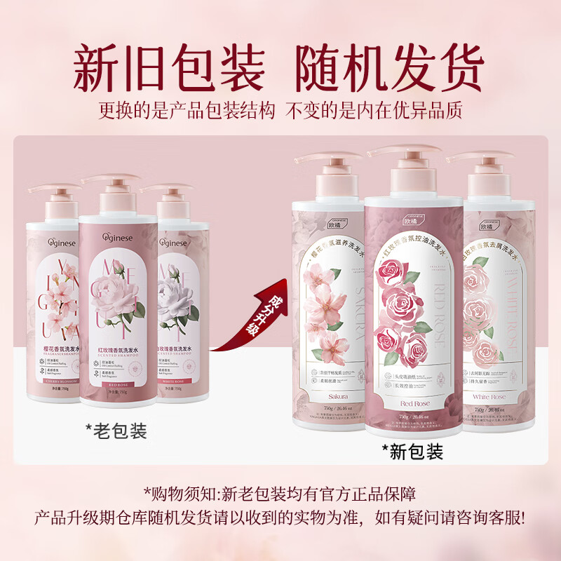ORGINESE玫瑰香氛沐浴露持久留香72小时香体液润保湿大容量男女士金榜第一 野蛮红玫瑰香 750ml 1瓶