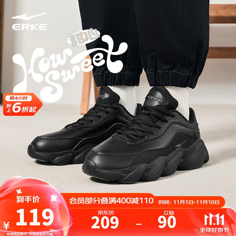 鸿星尔克休闲鞋男士革网透气简约大气户外运动鞋厚底轻质老爹鞋|甜心2