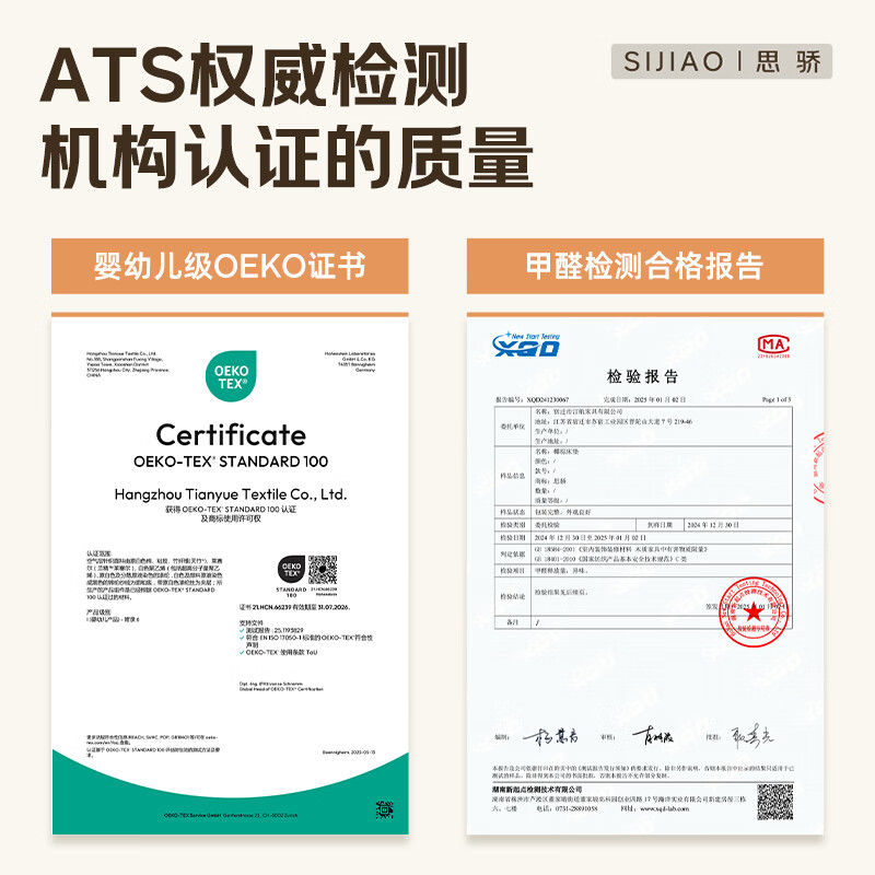 思骄椰棕床垫1.5x2米棕垫硬棕榈床垫天然乳胶宿舍定制榻榻米护脊床垫 6CM厚【防螨抑菌面料+3CM金麻】 1350mm*2000mm