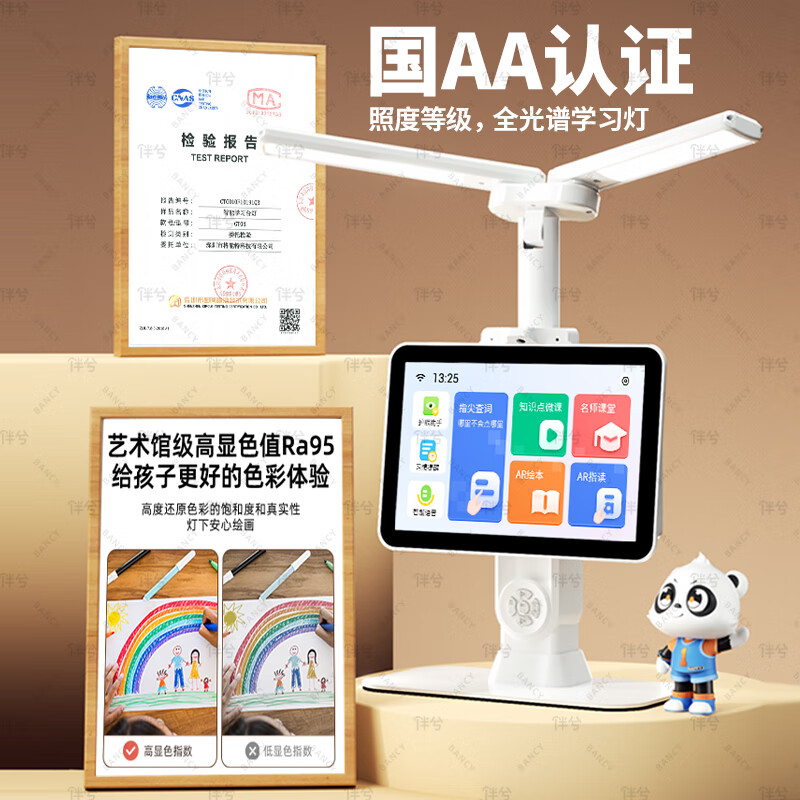 伴兮AI智能学习台灯指读点读学习机同步教材批改作业护眼灯男孩小女孩生日礼物初中小学生开学季礼物 【11英寸大屏顶配款】AI大模型+视频聊天+指读 ai智能学习灯小学生开学礼物女孩8-12岁15男孩