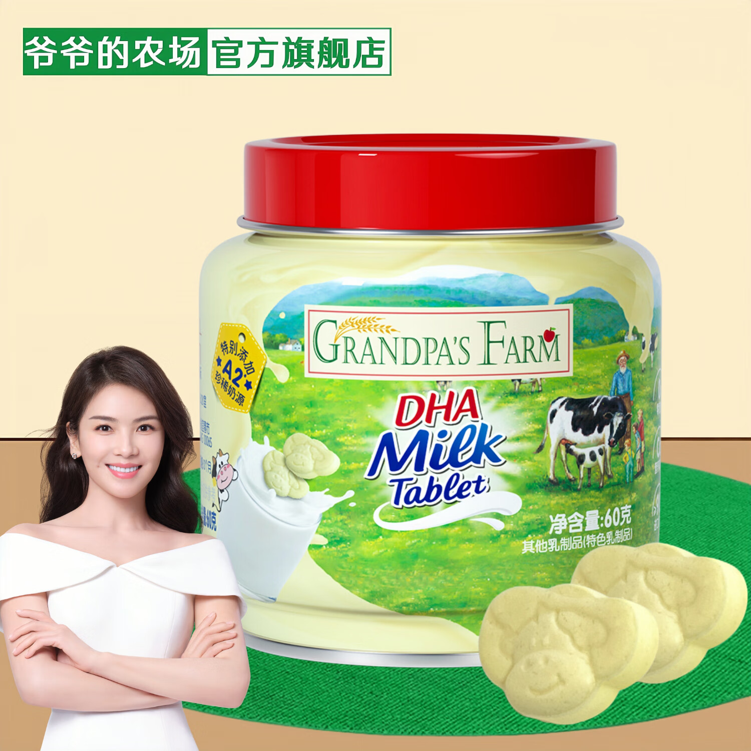 爷爷的农场爷爷的农场蓝莓草莓牛乳棒高钙牛奶棒棒糖儿童营养奶片儿童零食 爷爷的农场DHA高钙奶片一瓶