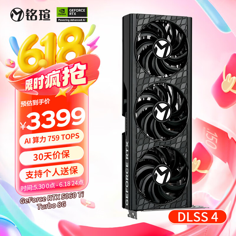 铭瑄（MAXSUN）GeForce RTX5060Ti Turbo 8G  DLSS 4 电竞光追游戏AI设计电脑显卡