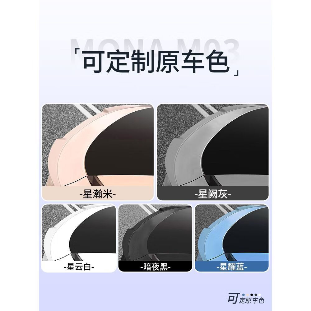 丽田适用于小鹏MONAM03运动尾翼刀锋尾翼改装配件用品小鹏mona03 小鹏M03刀锋尾翼亮黑1件 小鹏m03