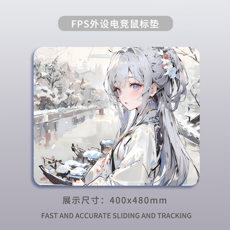 星泽纪游戏鼠标垫电竞大号加厚动漫二次元女FPS细面防滑创意桌垫锁边办公小号男生护腕家用定制滑鼠垫 MR567【细面亲肤锁边】 480x400x4mm