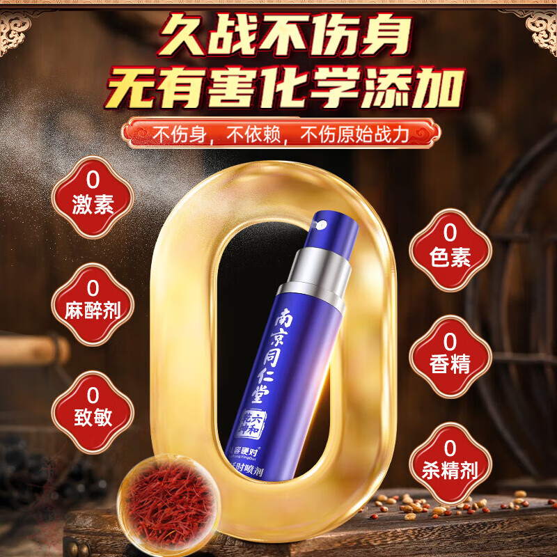 从容硬对成人淫羊藿发泄用品口服套餐可搭壮阳药持久不射勃起早泄龟头敏感 【整晚猛揷】可搭男人房事特硬性功能速效增大增粗增硬 可配延时喷雾延迟时间男人性加强版喷剂久插专用