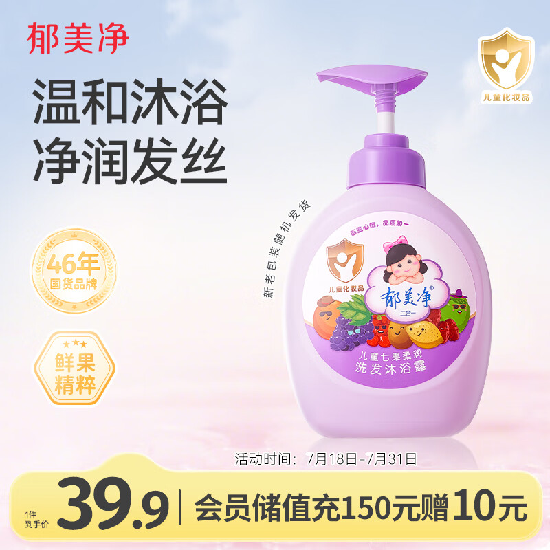 ������ ��ͯ��ԡ¶ 550g