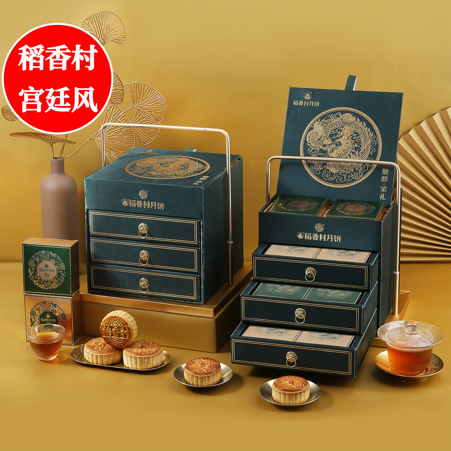 稻香村无糖精月饼礼盒159.2元
