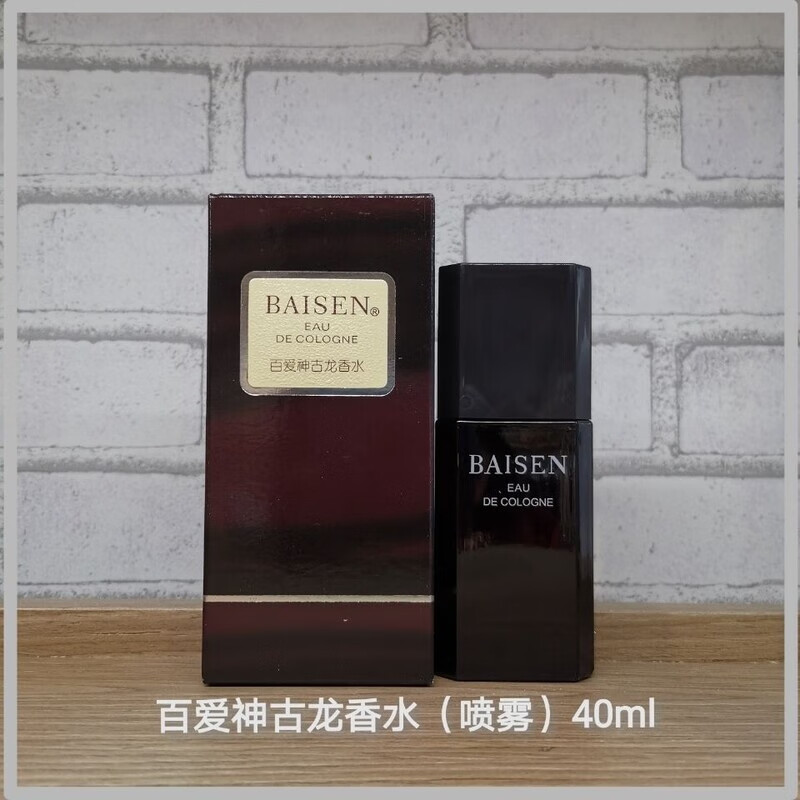 百爱神古龙香水40ml上海家化百年国货品牌喷雾式男女适用