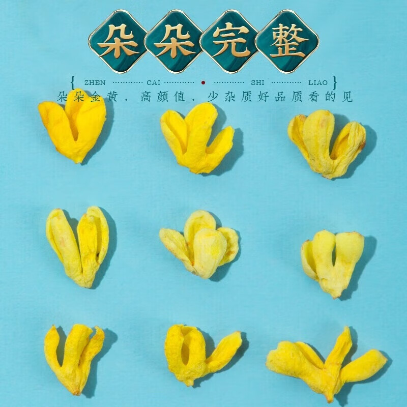朕皇同仁堂桂花茶新鲜原味干桂花茶金桂花茶泡水喝花草养生茶罐 【1盒体验装】80g/盒
