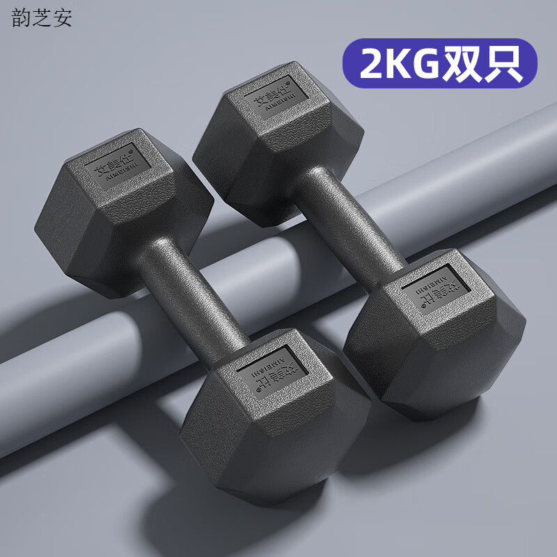 艾美仕(AiMeiShi)啞鈴男士健身家用器材初學(xué)者兒童小學(xué)男生女士宿舍包膠六角5/10kg 尊享款武士黑4kg=2kg*2只【新手女士-】
