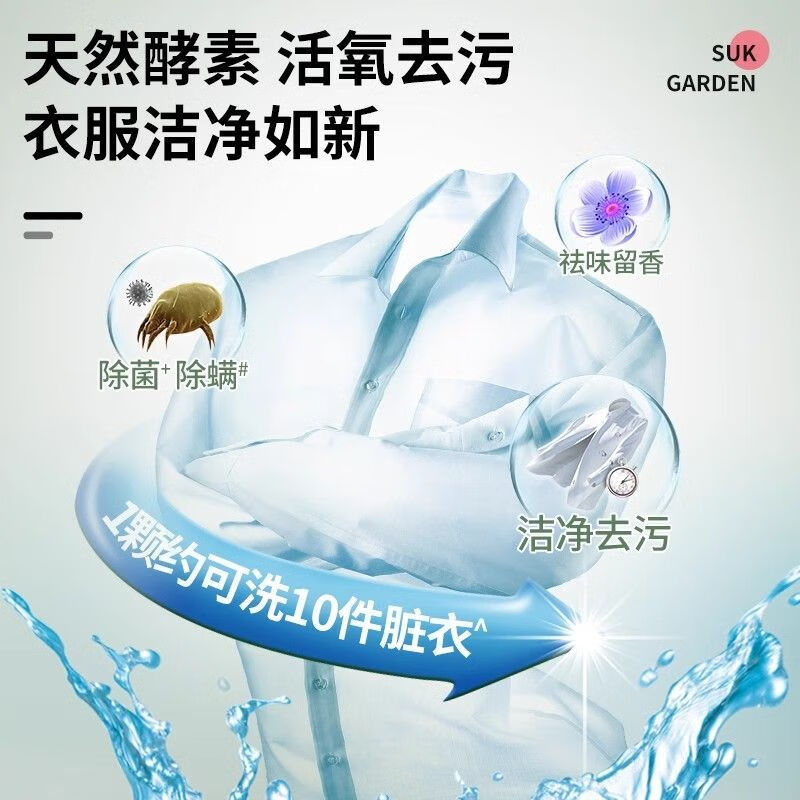 蔬果园香氛除菌洗衣凝珠护衣椰奶薰衣草留香除螨抑菌柔顺留香凝珠 【人气星品】除菌凝珠104颗