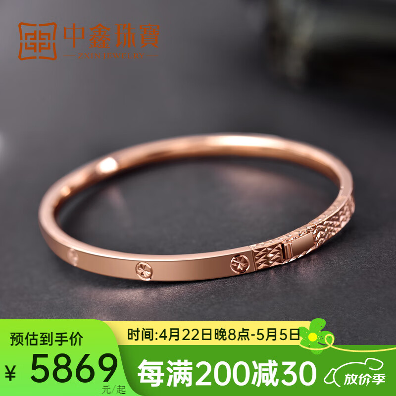 中鑫珠寶玫瑰金手鐲女750彩金螺絲紋love系列鐲子鎖愛18k金手環(huán)寬版 手鏈長度5.6cm