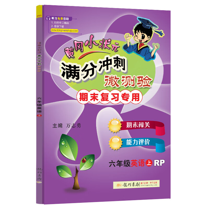 查小学六年级价格历史|小学六年级价格走势