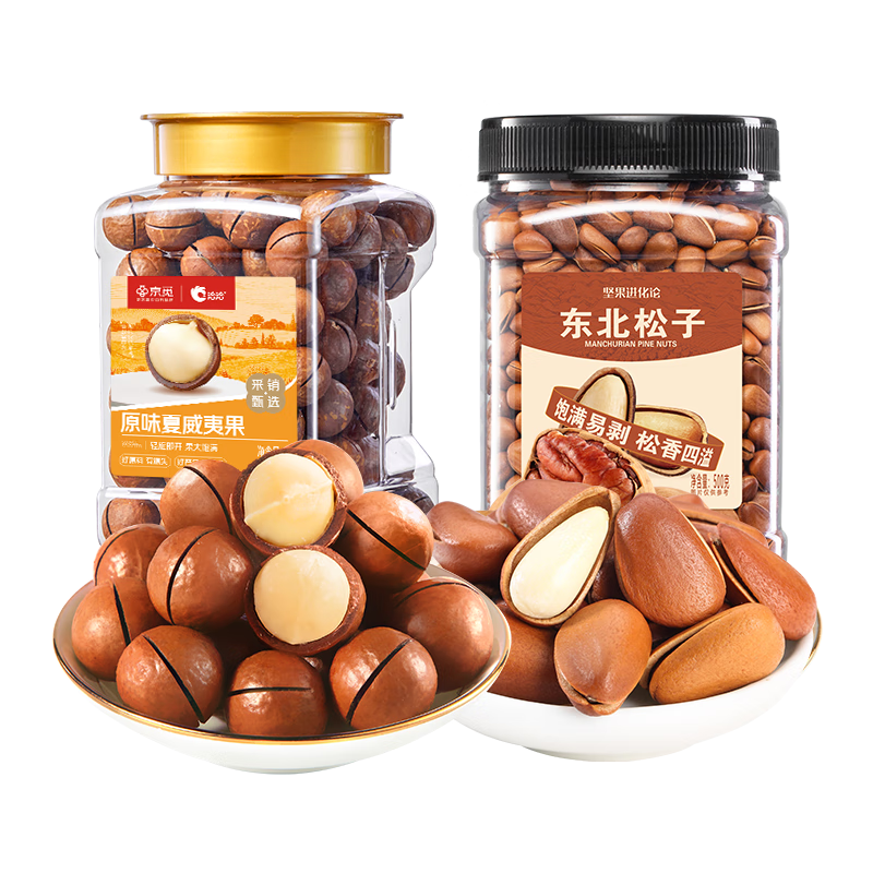 洽洽京覓夏威夷果原味罐裝618g+東北松子A款500g*罐