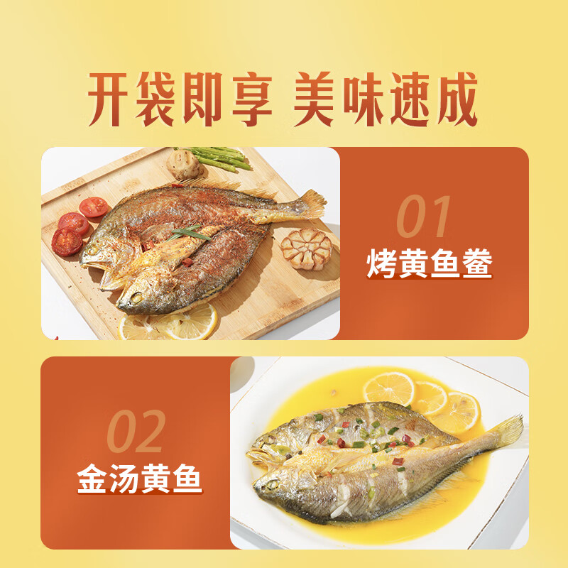 东方甄选黄鱼鲞福建宁德三去大黄鱼半成品冷冻鱼生鲜海鲜黄鱼黄花鱼年货 【到手5条】黄鱼鲞1.3Kg*1袋 1.3kg