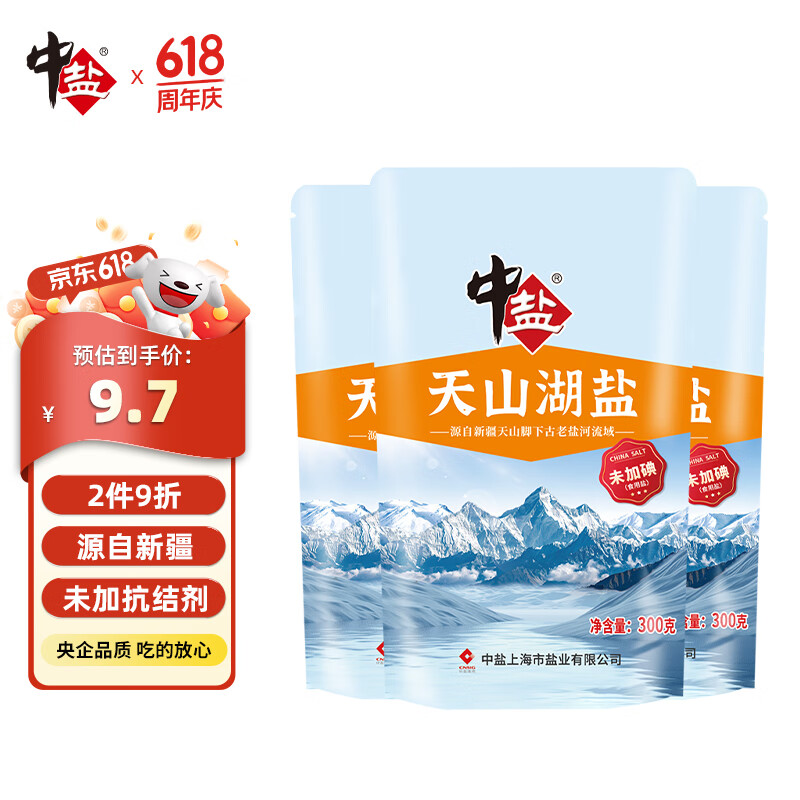 中盐 天山湖盐300g*3【未加碘】 无碘盐 无抗结剂湖盐