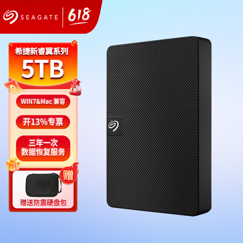 希捷 移动硬盘 USB3.0 2.5英寸 机械硬盘 兼容Mac 新睿翼系列  原厂数据恢复 暗夜黑 5TB