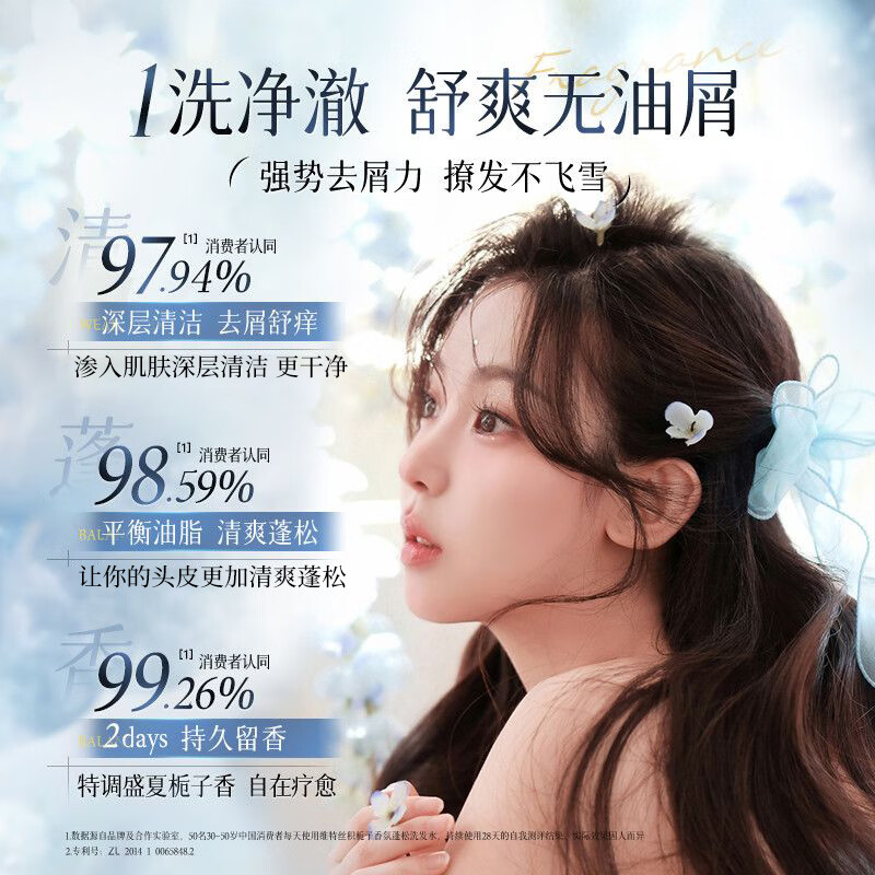 发滋然氨基酸控油洗发水栀子白茶持久留香柔顺蓬松洗头膏去屑止痒-500ML