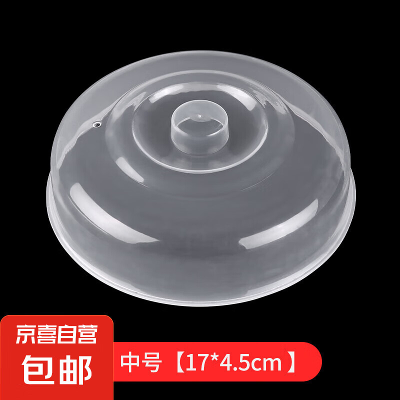 微波炉加热盖专用盖保鲜盖碗盖保温盖热饭耐高温菜罩热菜卫生盖子 中号17*4.5cm【1个装】 无规格