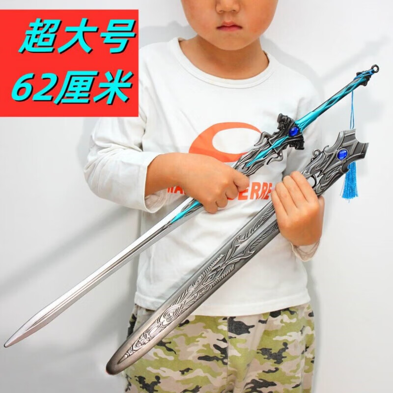 璐凯迪斗罗大陆周边武器七杀宝剑真剑铁剑古风金属儿童礼物玩具剑模型 合金-22cm七杀剑蓝色 收藏展架