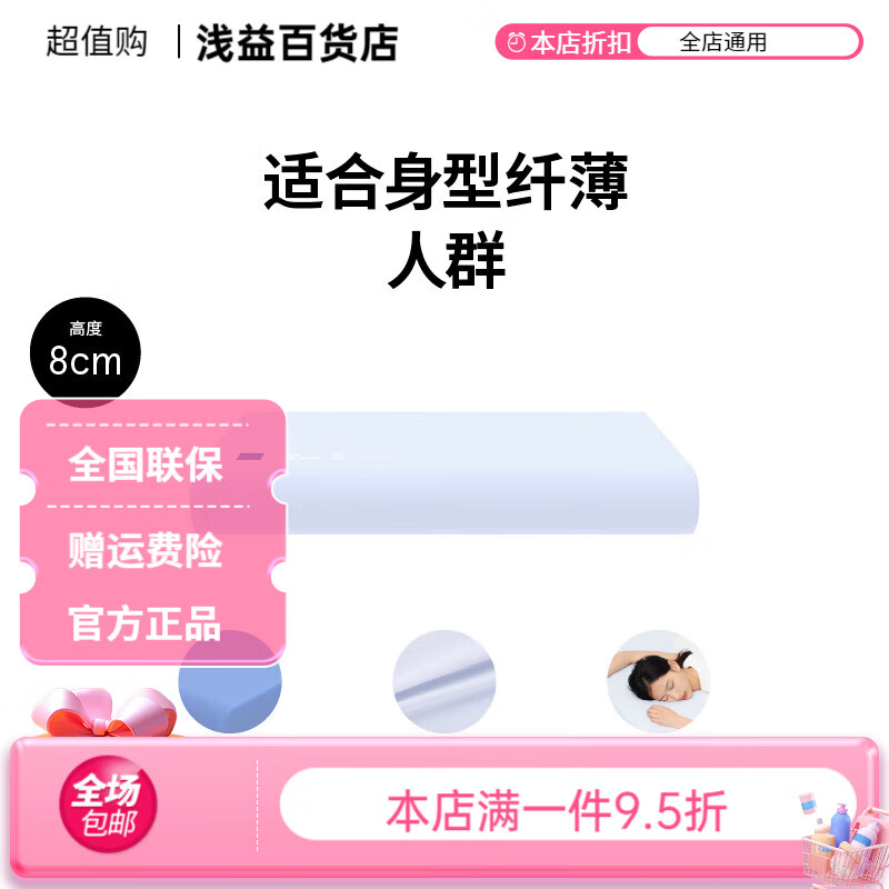藍盒子枕頭n2  記憶綿枕頭枕芯護頸椎助睡眠專(zhuān)用成人家用 千人復購/全睡姿貼合小藍枕N2 8cm 8-