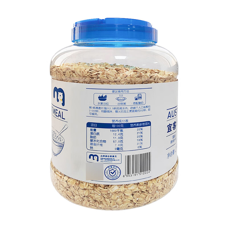 宜客【麦德龙超市】澳洲原味早餐谷物膳食纤维燕麦片大罐装非即食2kg
