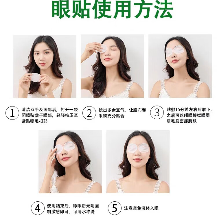 加视利加视利巾四松醇眼部清洁湿巾除螨虫14片装 4松油醇除螨湿巾 1片*14袋