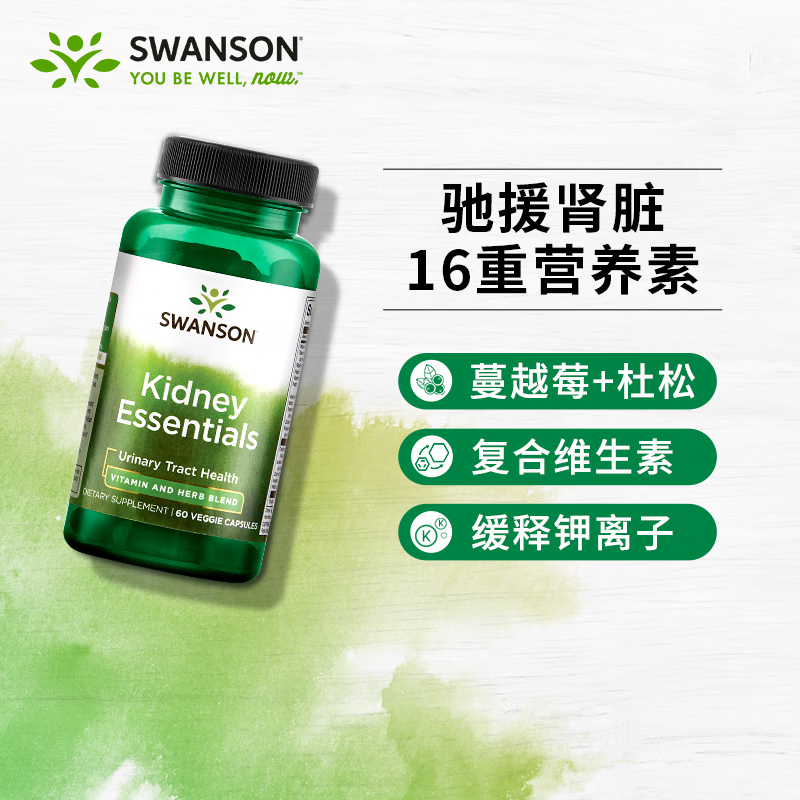 斯旺森（SWANSON）高复合B族肾护理胶囊蔓越莓养脏泌尿膀胱健康缓疲劳肾脏保护胶囊  60粒【效期至26/6】