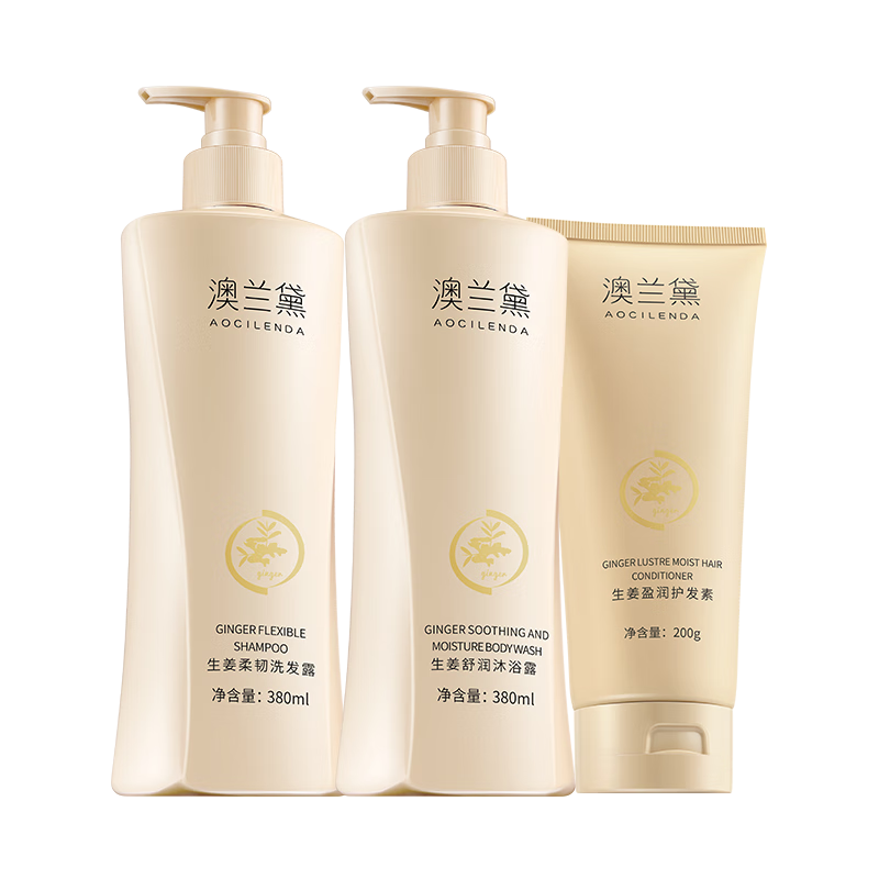 澳蘭黛(AOCILENDA)洗發(fā)水沐浴露護(hù)發(fā)素套裝備孕婦女護(hù)膚品生姜洗護(hù)3件套