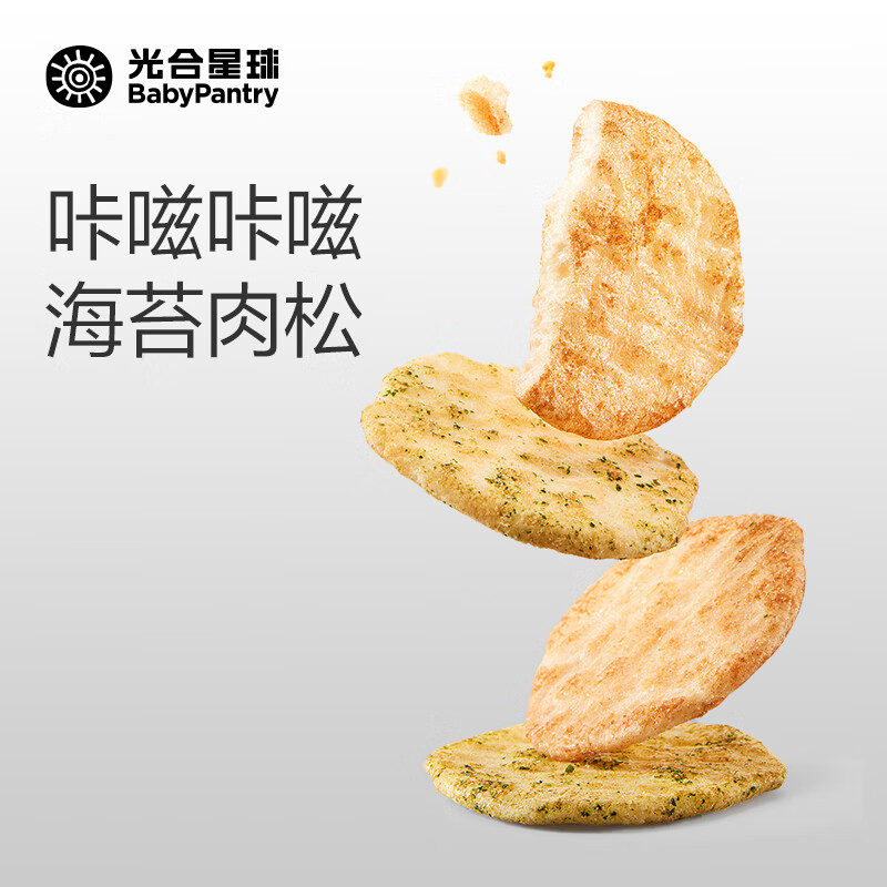 光合星球米饼儿童零食鲜香酥脆宝宝爱吃非油炸富含牛奶钙 高钙海苔鲜脆米饼-30g