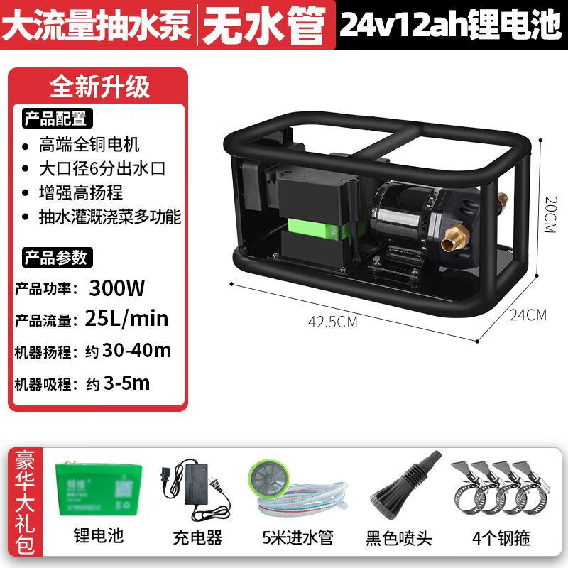 邁越（MAIYUE）農(nóng)用灌溉充電式抽水泵抽水機地洞澆地澆水機電動澆菜大功率設備 24V12A鋰電池 無出水管（自己有水管）