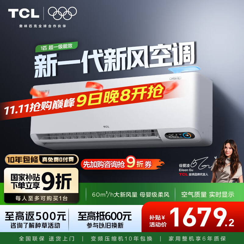 TCL KFRd-26GW/D-SWA11Bp(B1) 