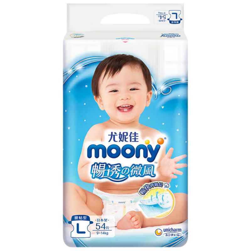 MOONY暢透微風(fēng)嬰幼兒腰貼型紙尿褲L54片 9-14kg 寶寶尿不濕干爽透氣