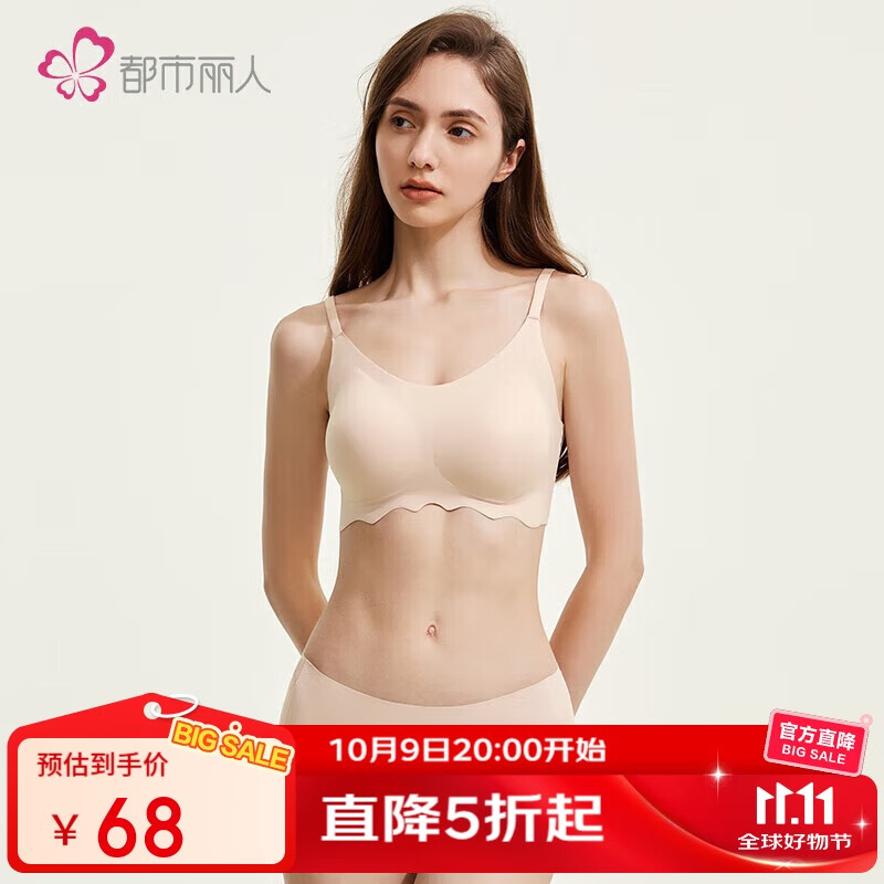 都市丽人内衣女无钢圈薄款聚拢胸罩透气无尺码无痕文胸套装2B351S