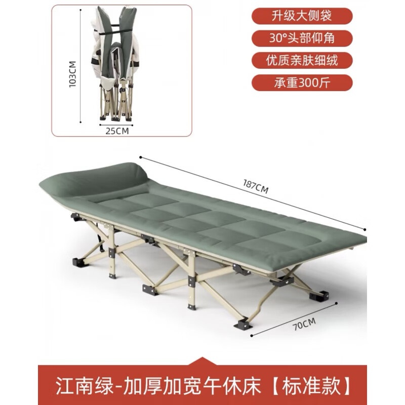 易瑞斯（Easyrest）午休折疊床單人辦公室午睡簡(jiǎn)易便攜躺椅午睡神器行軍陪護床 綠色-標準款